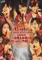 ℃-uteコンサートツアー2009春～AB℃～ DVD Amazon.co.jp: ℃-ute DVD ℃-ute キュート コンサートツアー2009